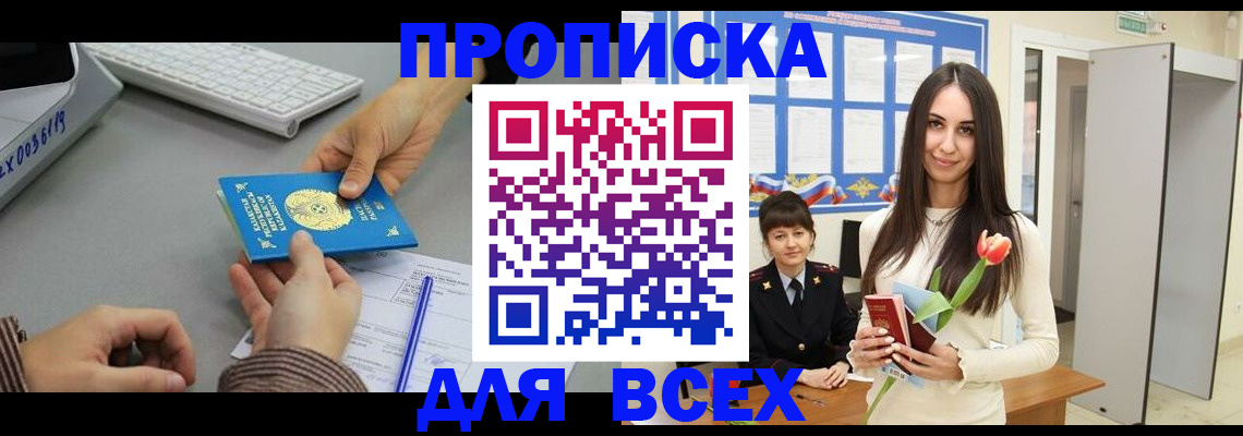 временная регистрация адрес в Лебедяни