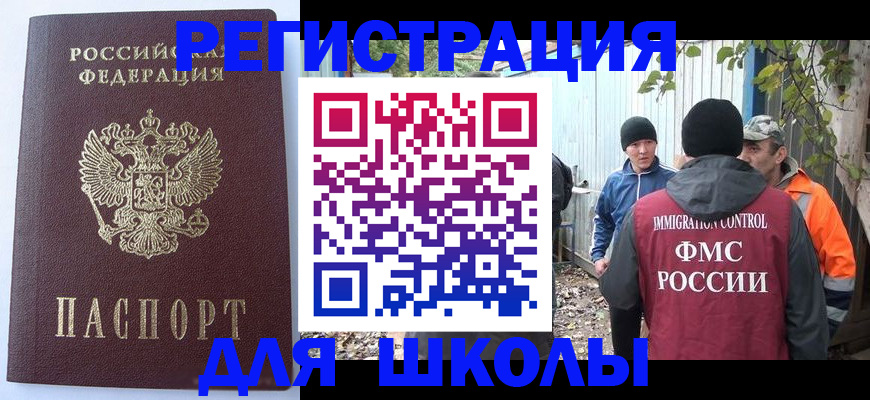 прописка штамп в Лебедяни