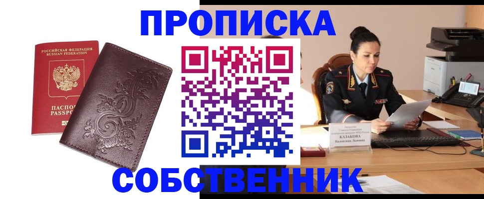 временная регистрация поиск в Лебедяни